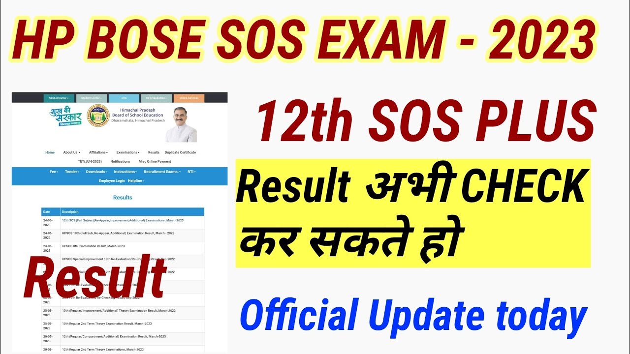 अभी चेक करें | hpbose sos 12th result 2023 kaise dekhe | HP bose sos march 2023 result