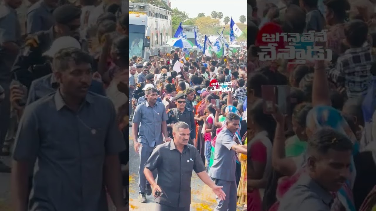 Peopl's Leader❤️#ysjagan  #cmysjagan  #ysjagancares  #memanthasiddham  #jaganaithenechesthadu
