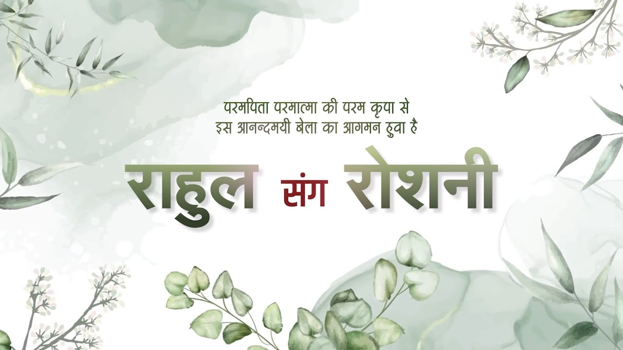 Floral Wedding Invitation Hindi Title || Hindi Floral Wedding || Premiere Pro Cc 2025  || EBC_167