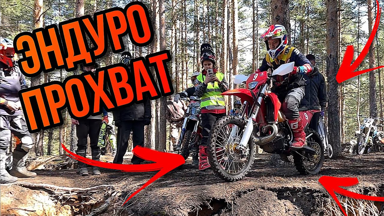 МАСШТАБНЫЙ ЭНДУРО ПРОХВАТ ОТ РОЛЛИНГ МОТО ПО ЛЕСНЫМ ТРОПИНКАМ НА 100+ ЧЕЛОВЕК!!