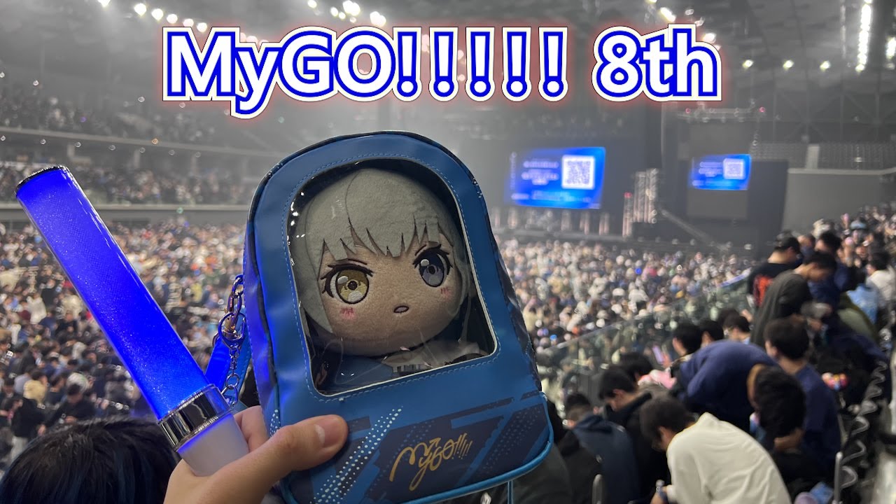 MyGO!!!!! 8th LIVE 參戰記錄 | BanG Dream