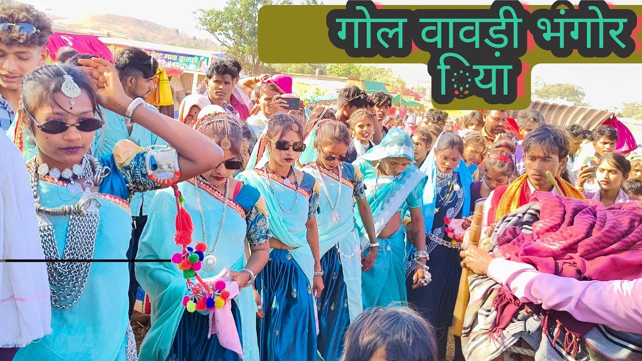गोल वावड़ी भंगोरिया का फुल विडियो आ गया है देखो दोस्तो लाईक करो और सब्सक्राइब करें 
