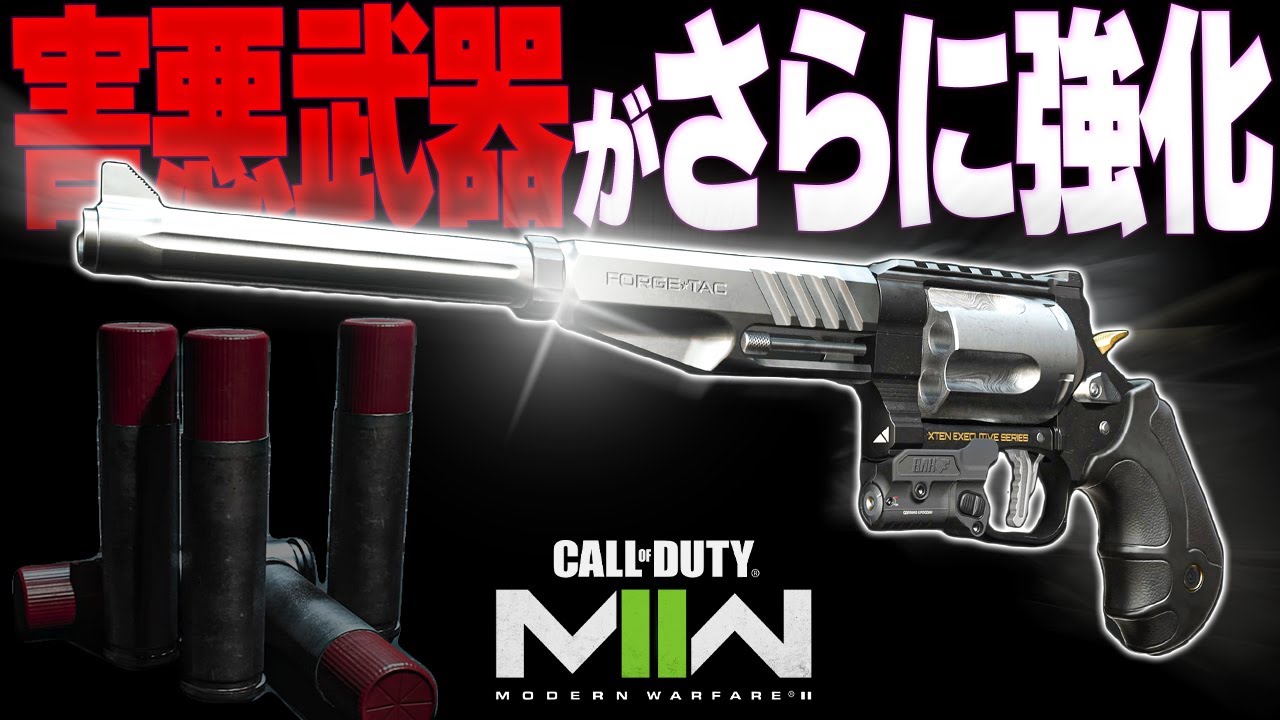 【CoD:MW2】 ショットガンより害悪な武器が超絶強化されすぎてヤバいｗｗｗｗ【BASILISK/スネークショット】