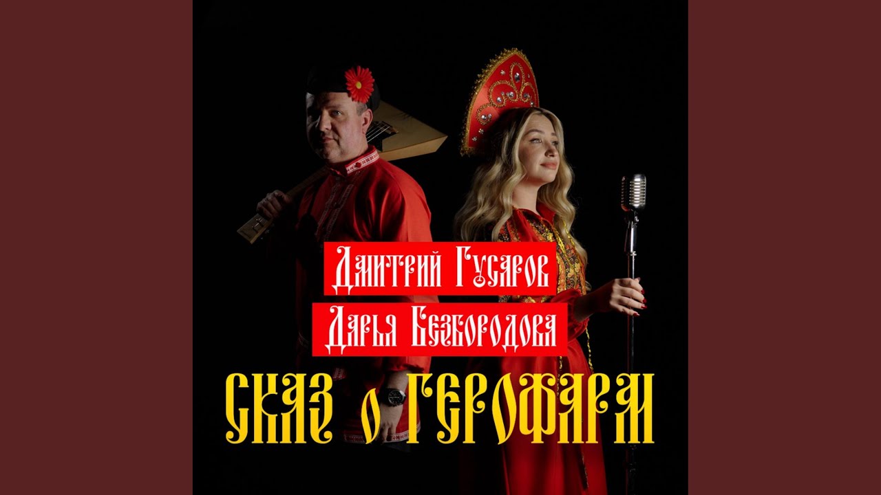 ЗЕЛЬЕВАРЕНИЕ