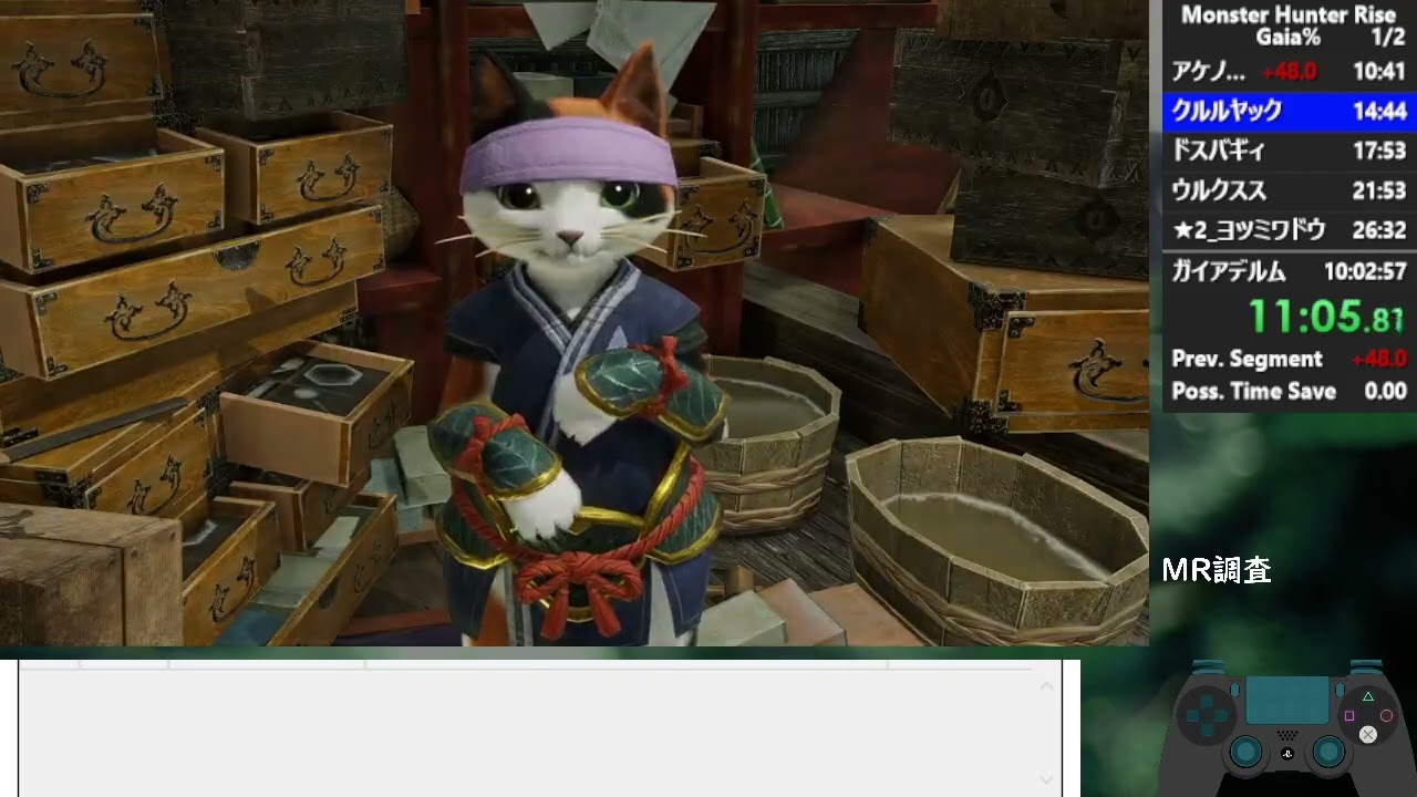 【MHRise】ガイアデルム討伐RTA 7:58:14 DLCあり チャージアックス(PC)