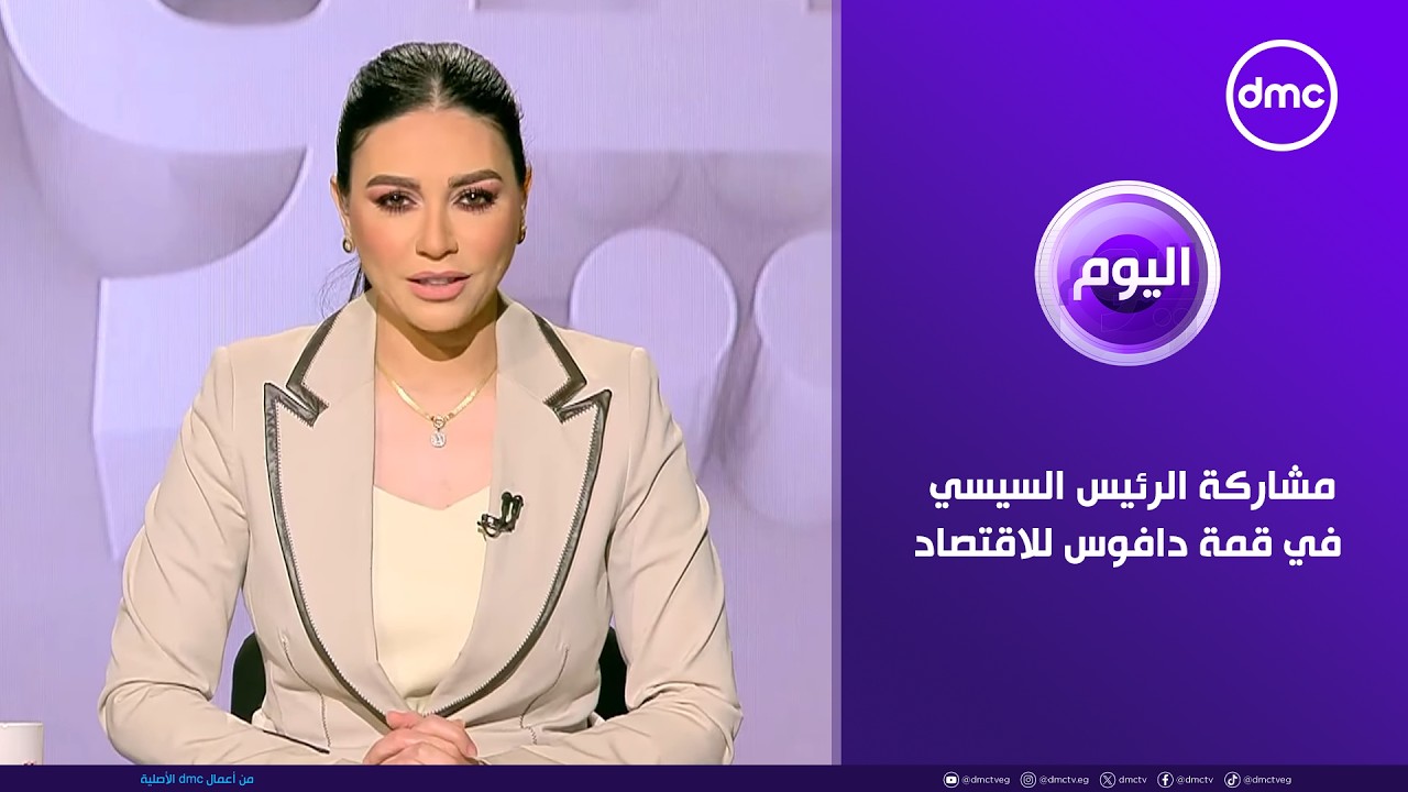 اليوم 