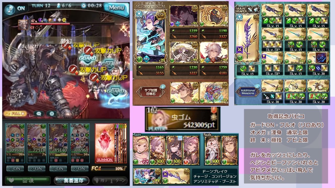 【グラブル】神匠青箱フルオ　ファイター・オリジンお試し【GBF】