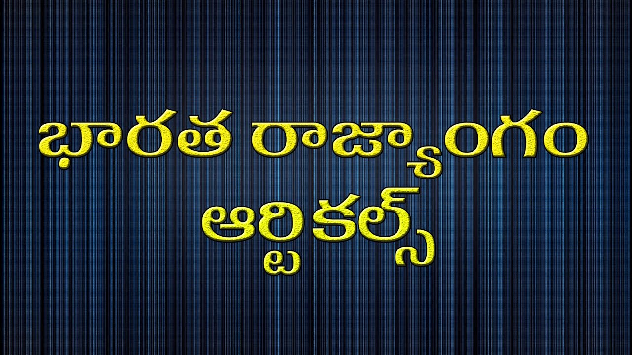 Constitution  Articles 1 to 11 Telugu