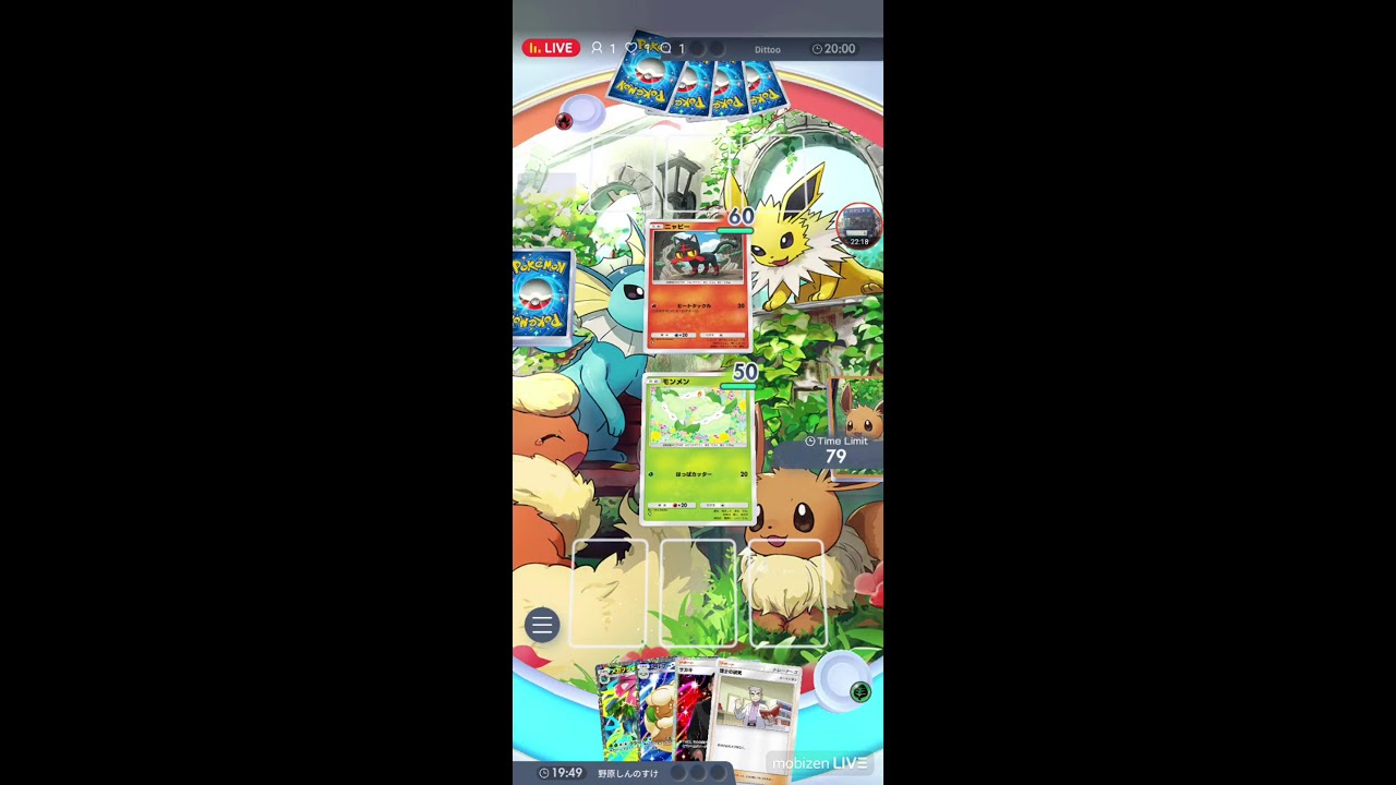 ポケポケ生配信