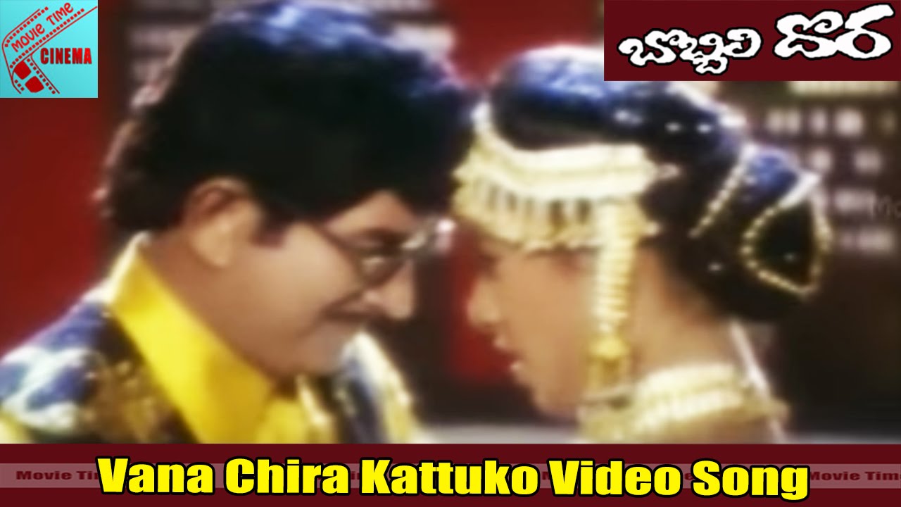 Vana Chira Kattuko Video Song || Bobbilidora Movie || Krishna, Sangavi || MovieTimeCinema