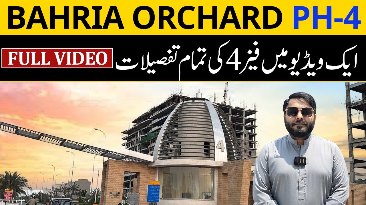 Bahria Orchard Phase 4 Complete Video | Latest Prices Update & Drone View | September 2025