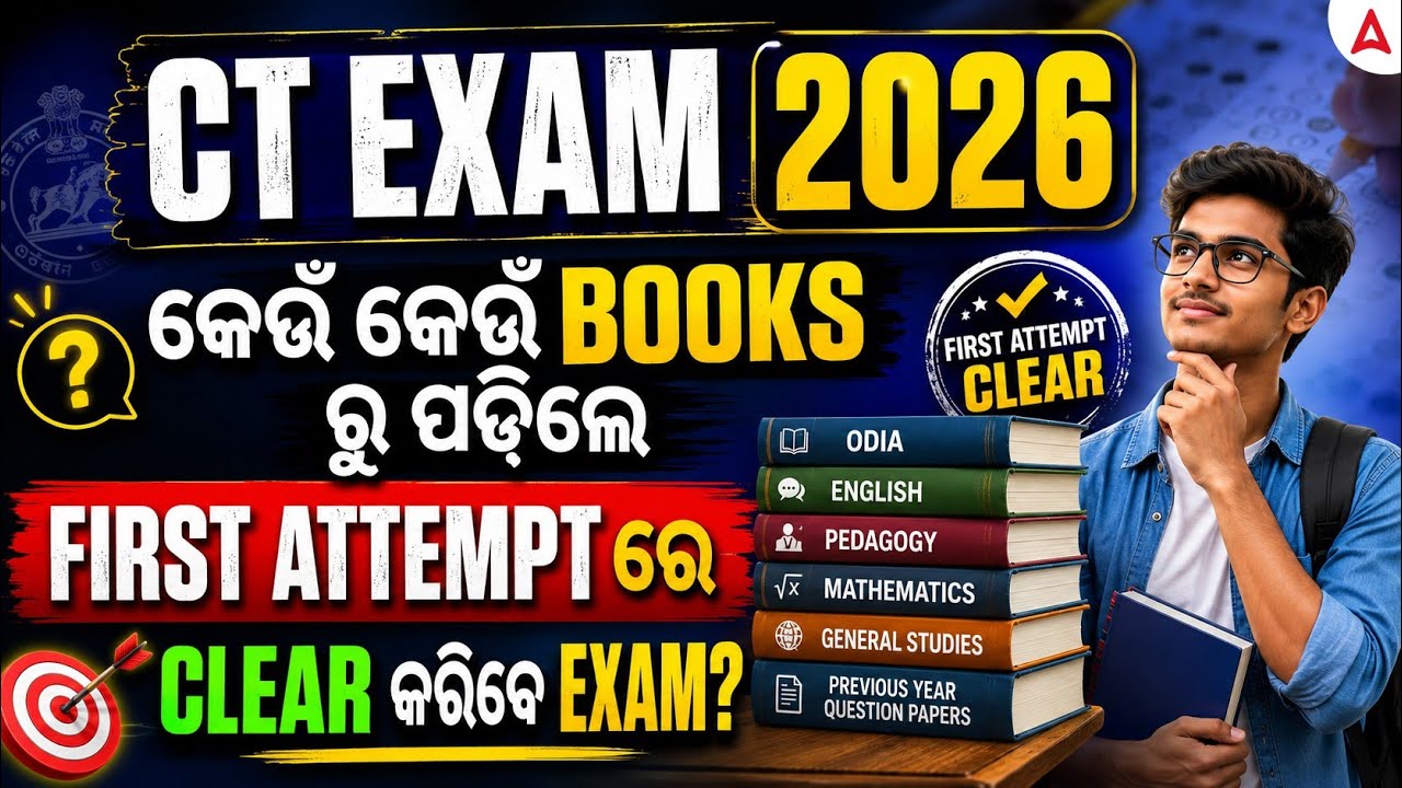 CT Entrance Exam 2026 Preparation | Best Book to Crack CT Exam in First Attempt | Adda247 Odia