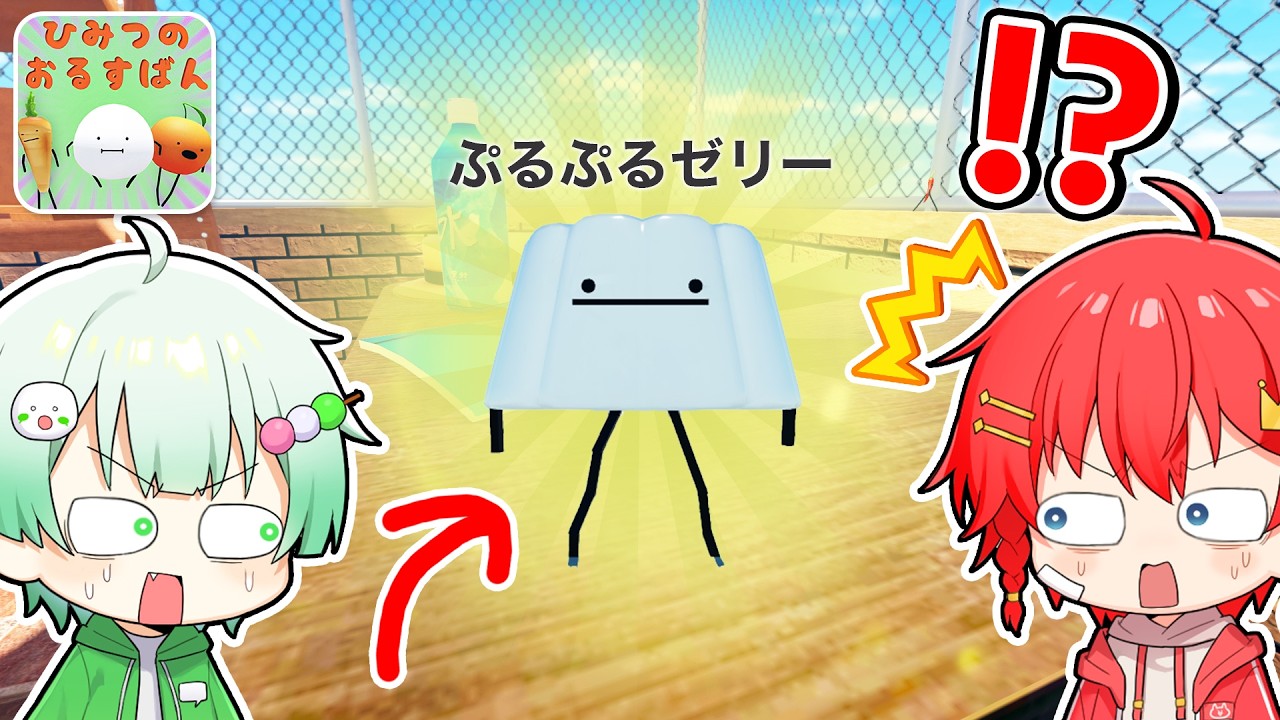 エイプリルフール限定の新しい食べ物をぜんぶ集めて変身するロブロックス🍮✨『ひみつのおるすばん』【ROBLOX】【しんどうじ×しぶくん】