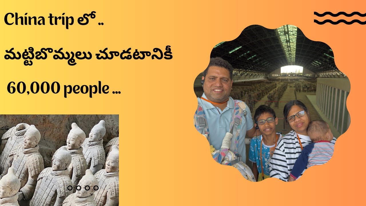 China trip lo మట్టిబొమ్మలు చూడటానికీ 60000 people వచారు