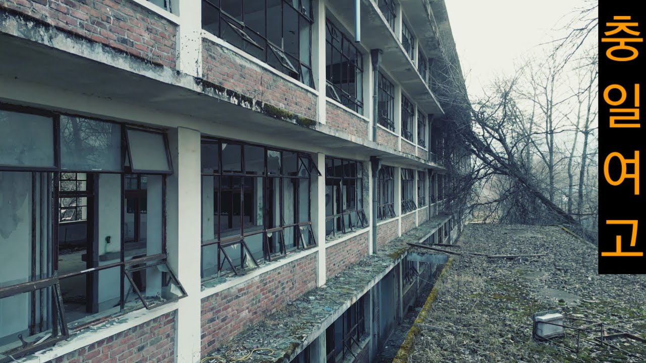 폐교, 충일여고