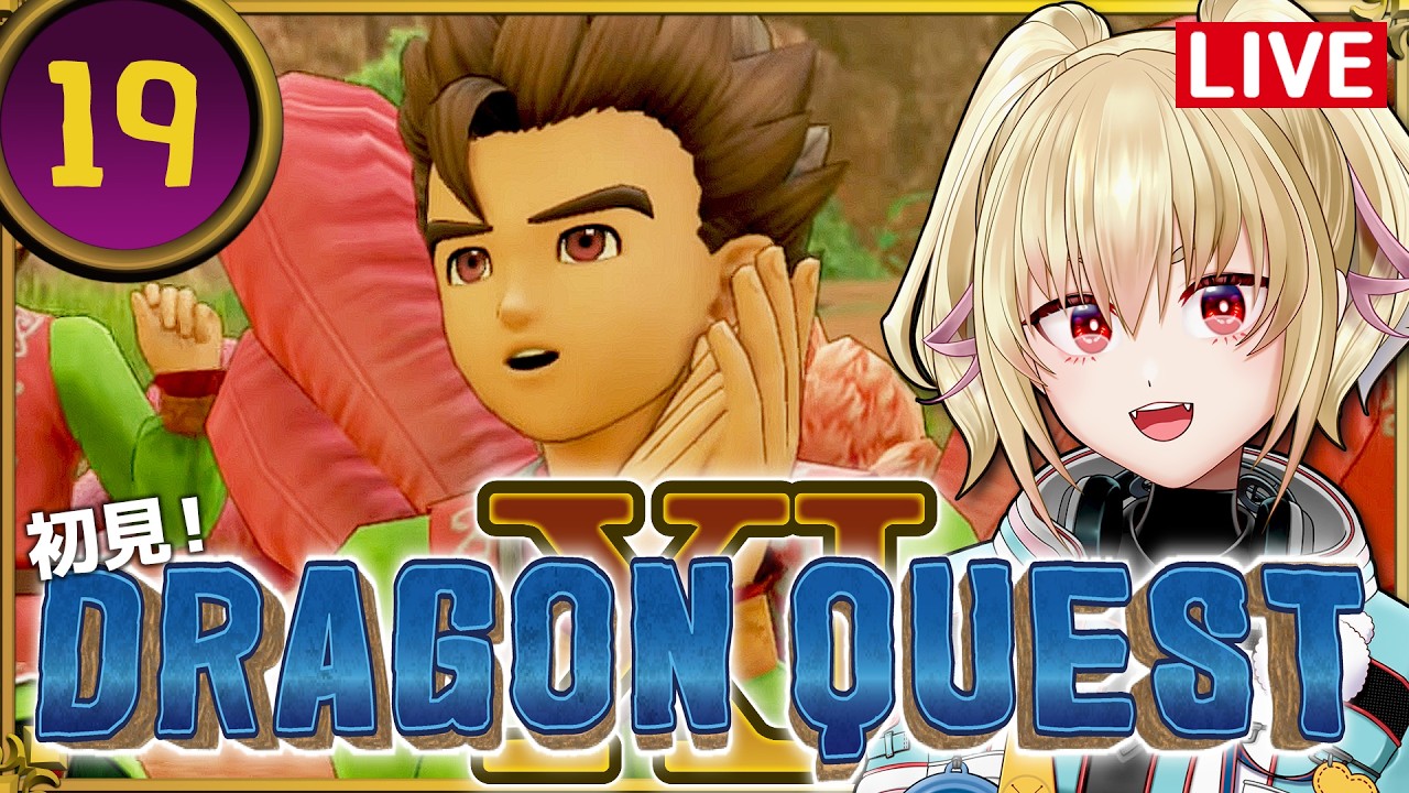 【DQ11S】19過ぎ去りし時を求めて【カスガ/VTuber】