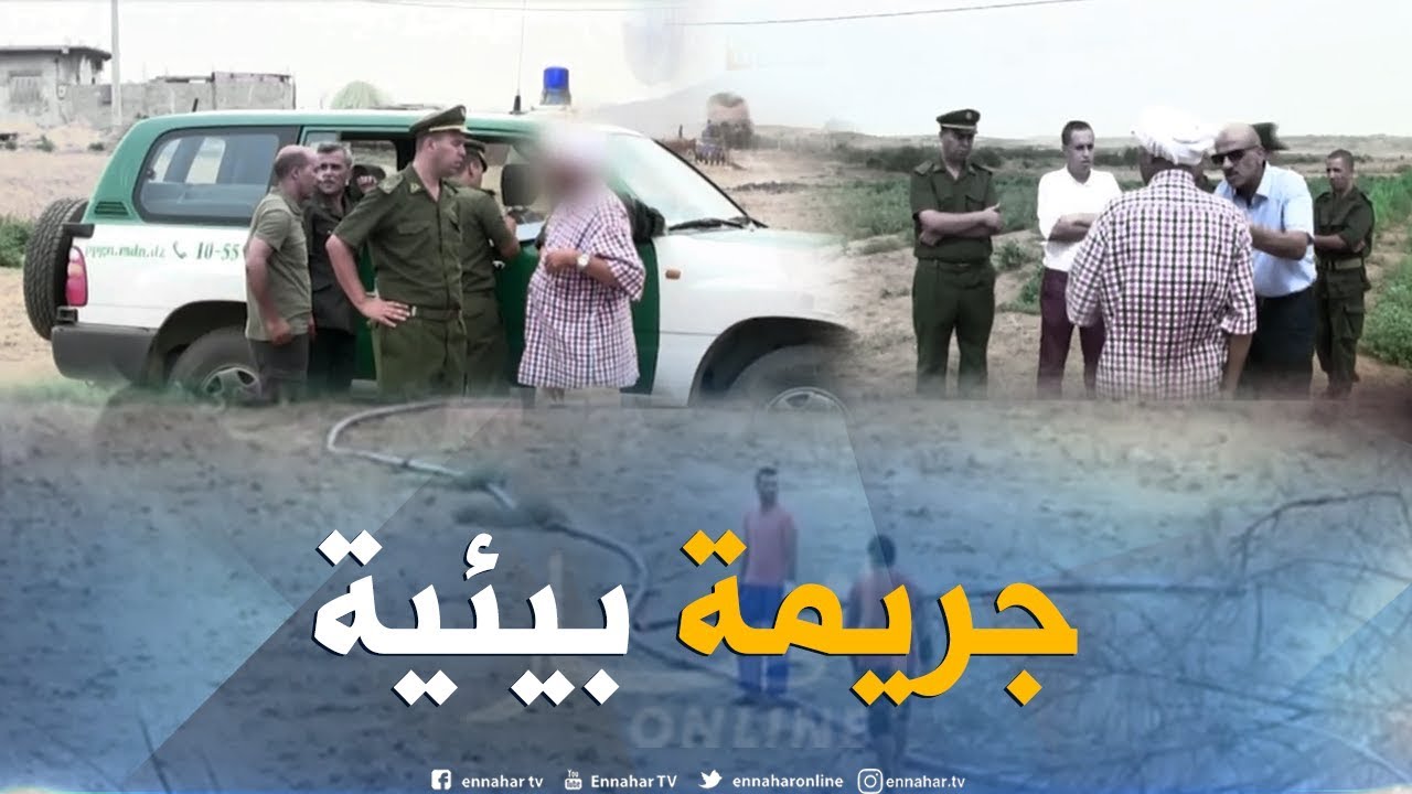عين تموشنت: جريمة بيئية في حق مزروعات توجه للمستهلك