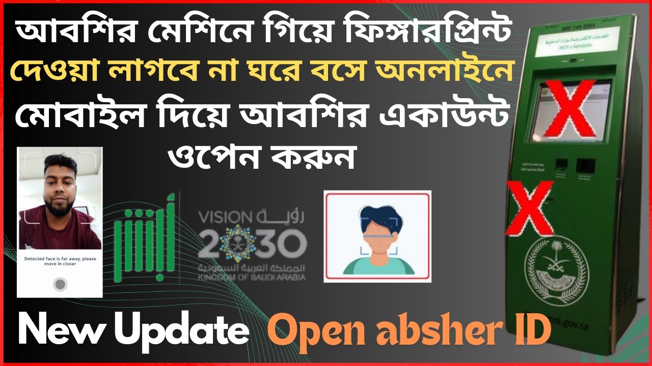 Absher Account Open Online New Update | Create Absher new account | Register Absher | Active Absher