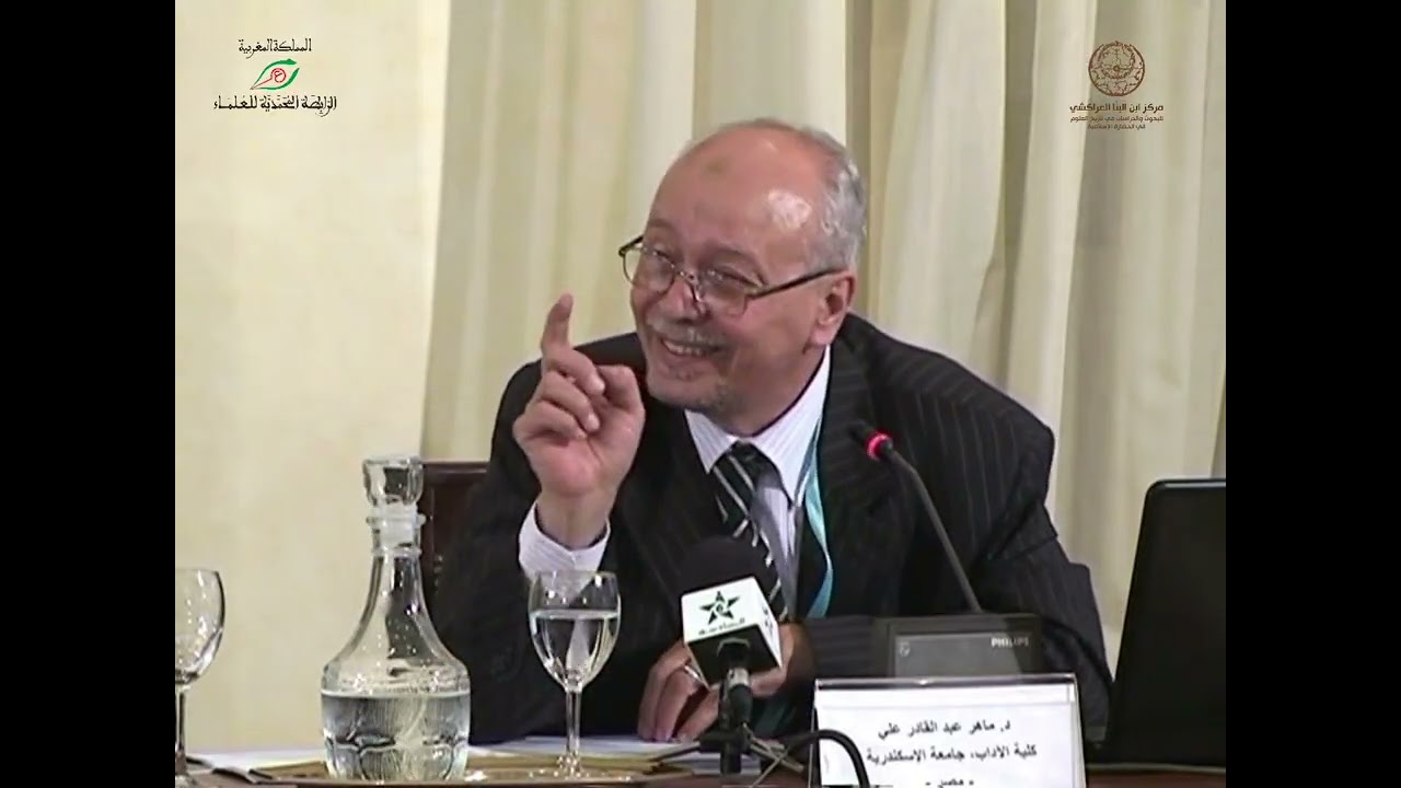الأستاذ د. ماهر عبد القادر علي: أثر الإسهام الإسلامي في علوم الطب في أوربا