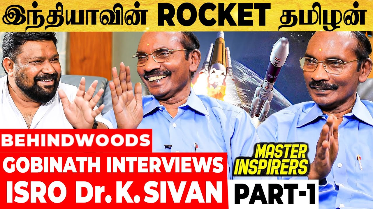 ISRO தலைவர் கிட்ட WhatsApp கூட இல்லையா? கோபிநாத் -ஐ வியக்க வைத்த ISRO சிவன் பேட்டி