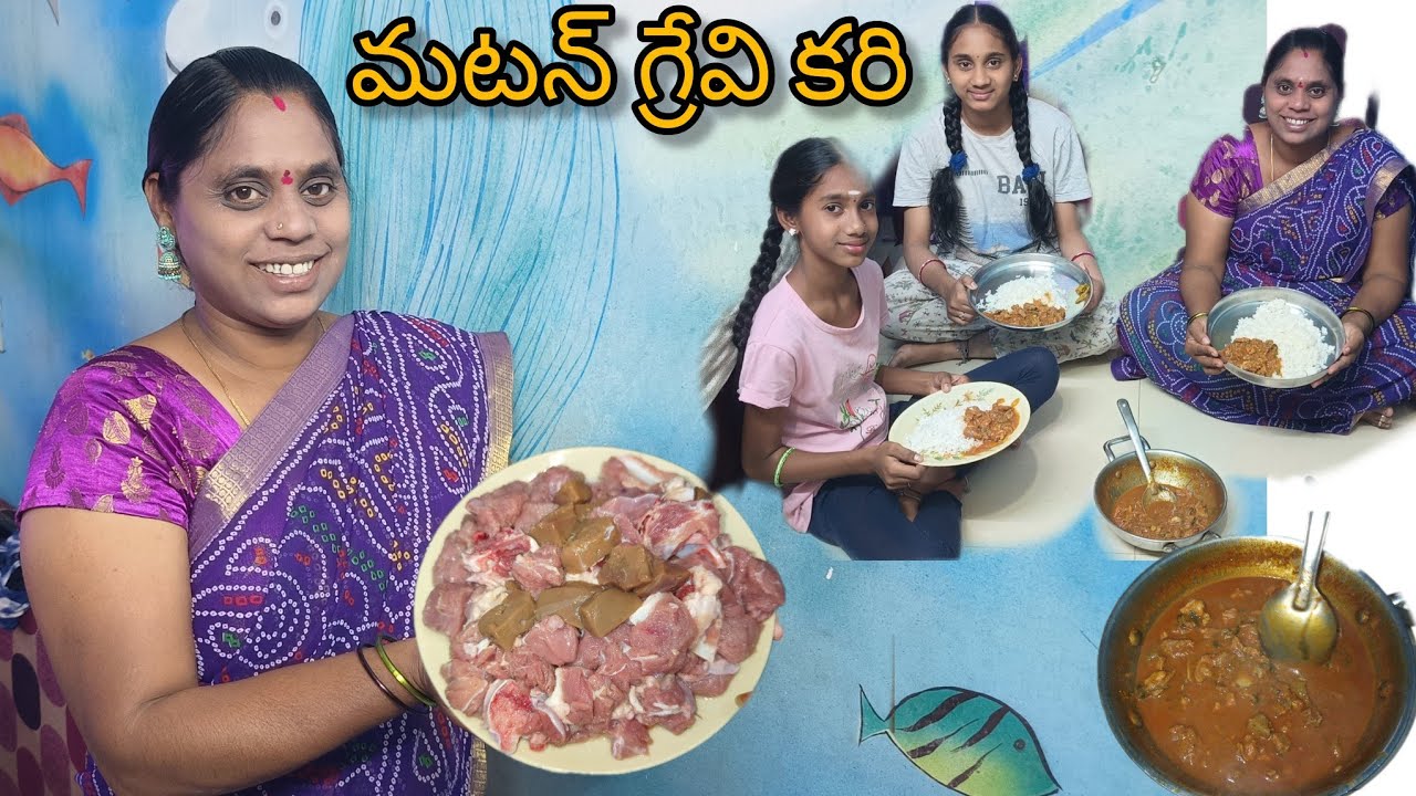 మటన్ గ్రేవి కరి.. Mutton grevi kari #mutton #muttonrecepi #cooking #food #trending #viralvideo 
