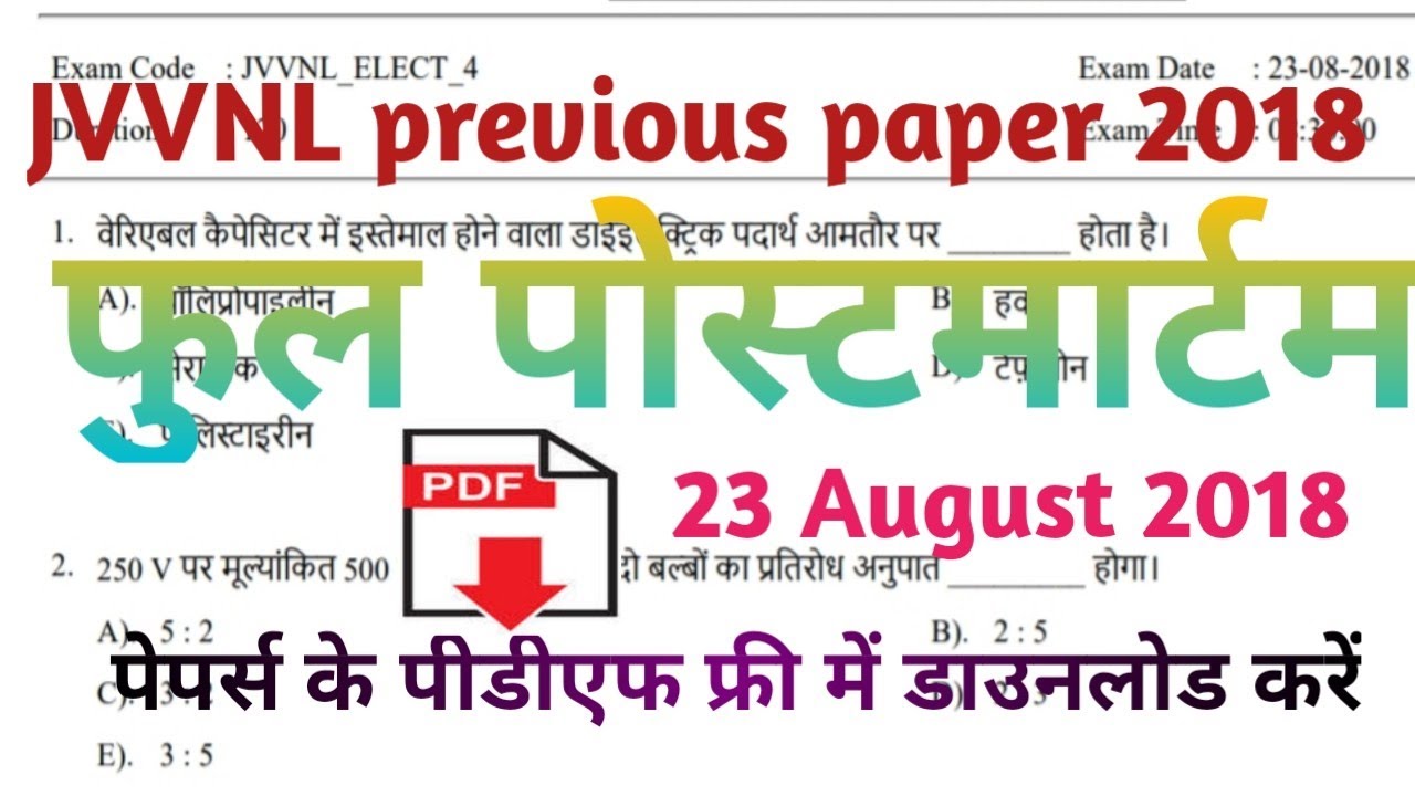 Rajasthan technical helper previous paper 2018 | technical helper previous year paper 23 August 2018
