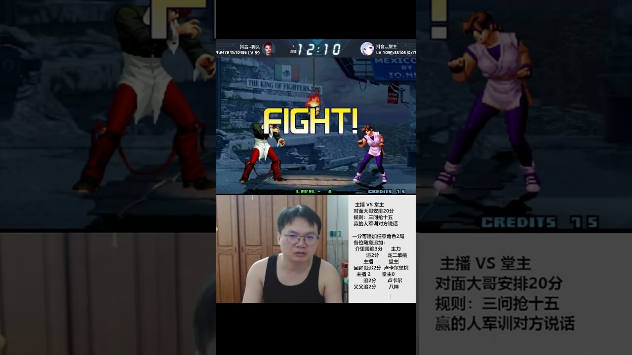 🔴 LIVE:The King of Fighters - 拳皇游戏直播 2025/12/31 