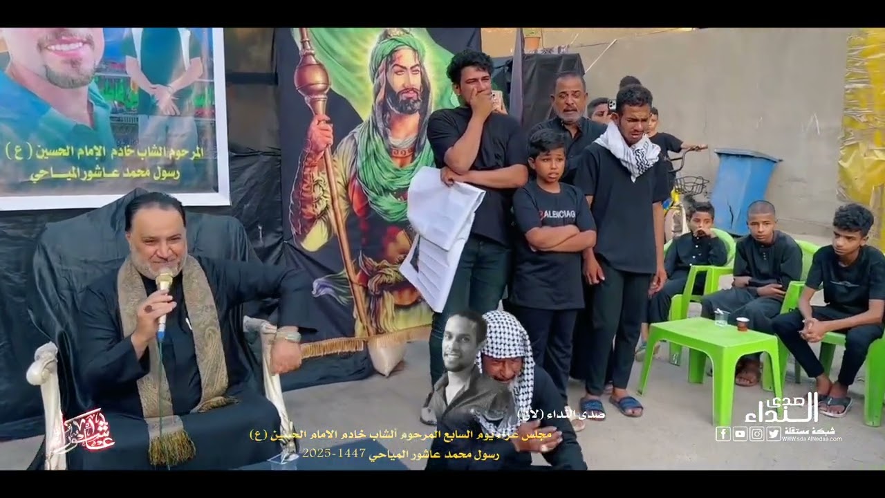 مجلس عزاء يوم السابع المرحوم ألشاب خادم الامام الحسين (ع) رسول محمد عاشور المياحي 2025