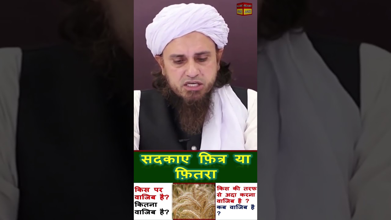 Fitra Kisko Dena Chahiye | ISLAMIC AN22|