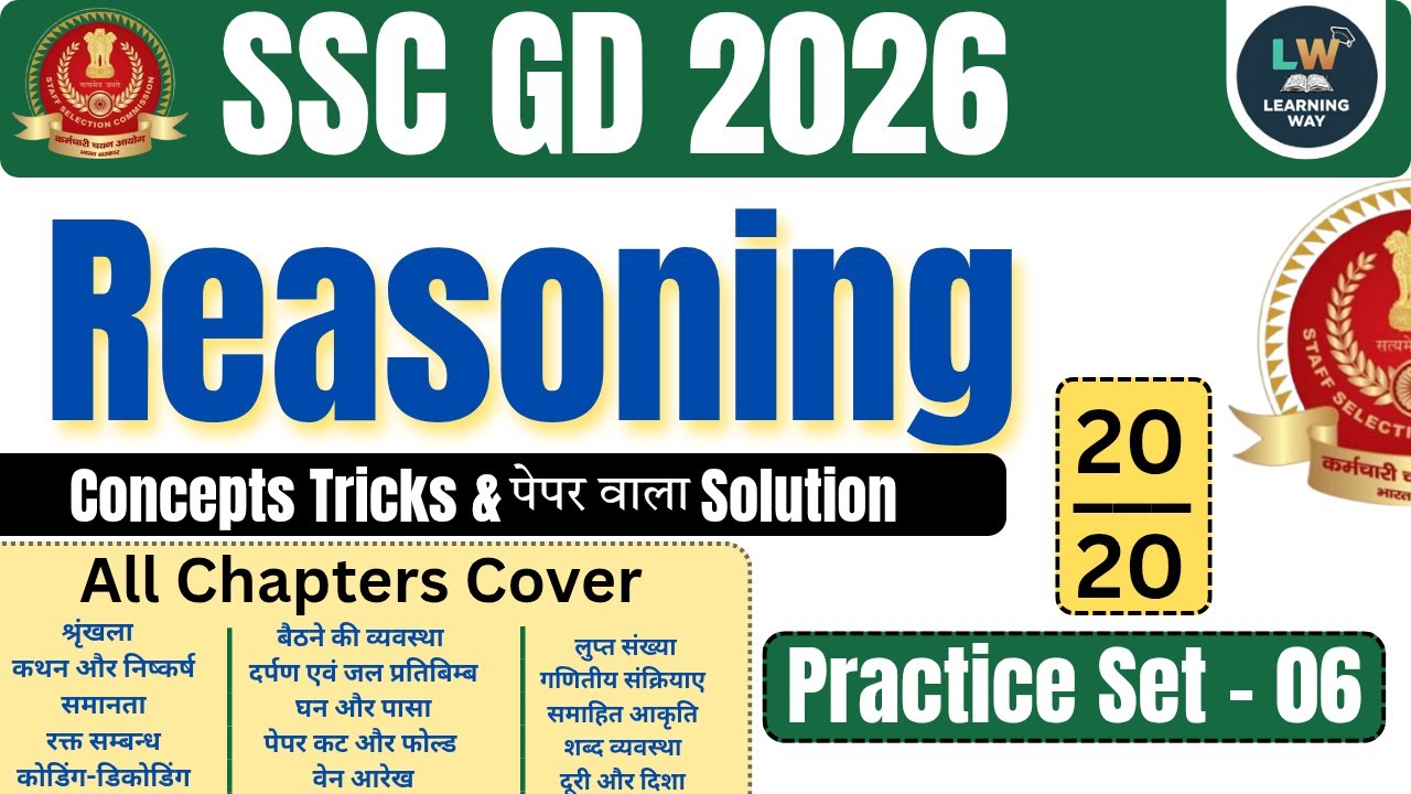 SSC GD 2026 Reasoning Practice Set 06 | 20 Most important Questions | Reasoning In Hindi