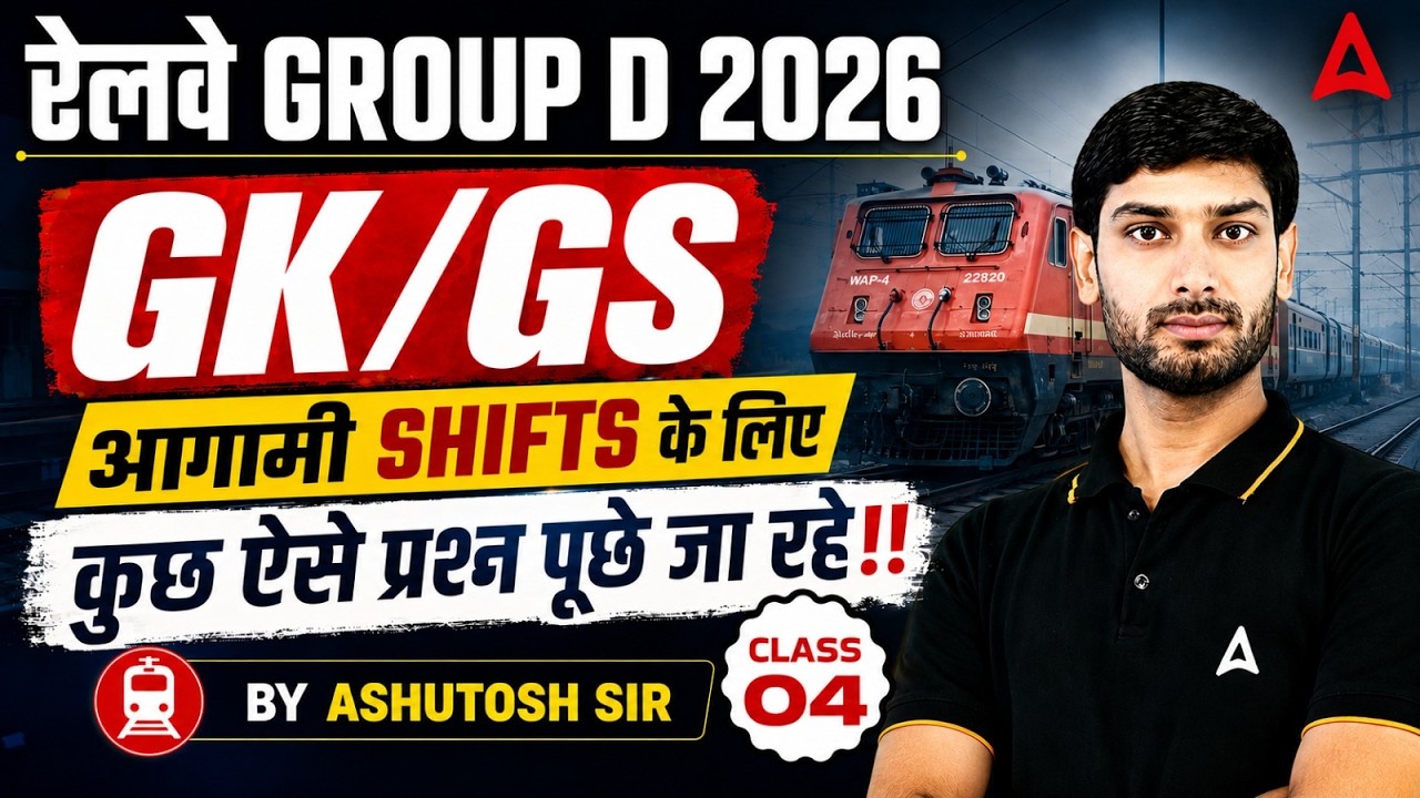 RRB Group D GK GS 2026 Marathon | Group D GK GS Expected Questions #4 |Group D GK GS By Ashutosh Sir