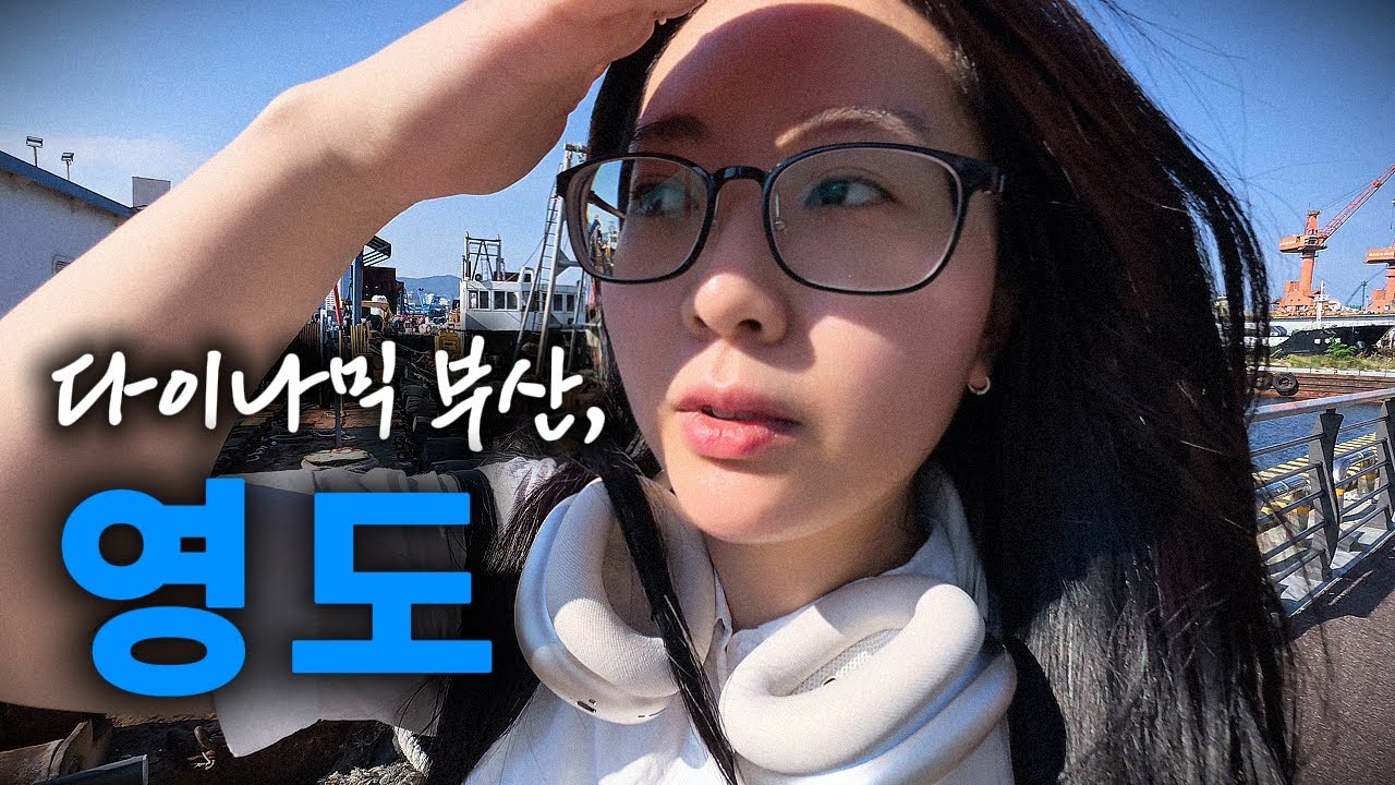 여기가 “진짜” 부산입니다 꼭 한번 가보시길