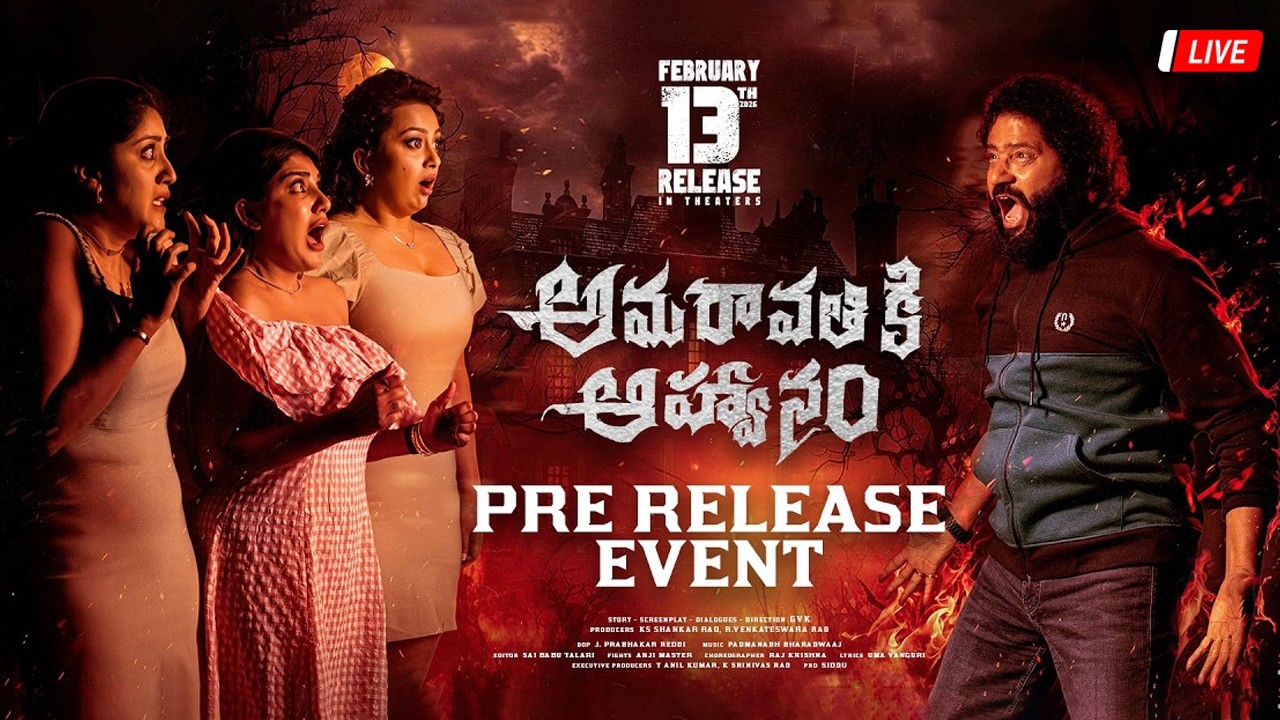 Amaravathiki Aahwanam Pre Release Event Live | Dhanya Balakrishna | Ester | Supritha
