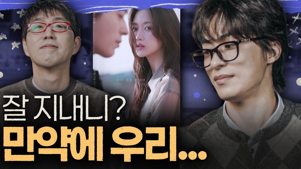 그 시절의 나는 너를 정말 좋아했어 [구교환 인터뷰]
