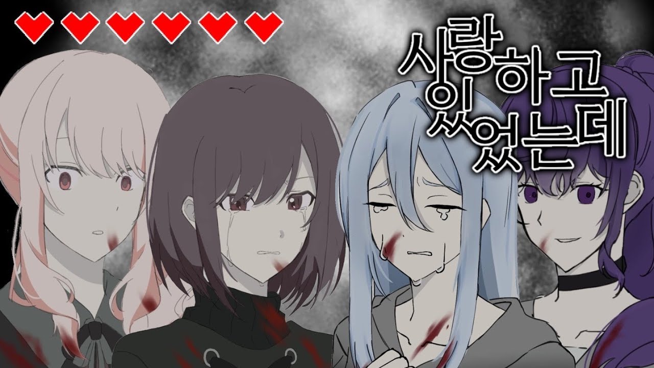 [ —̳͟͞͞  team. 에러 —̳͟͞͞  ] 25시, 나이트코드에서. - 사랑하고 있었는데 [ あいしていたのに ] 창작커버 