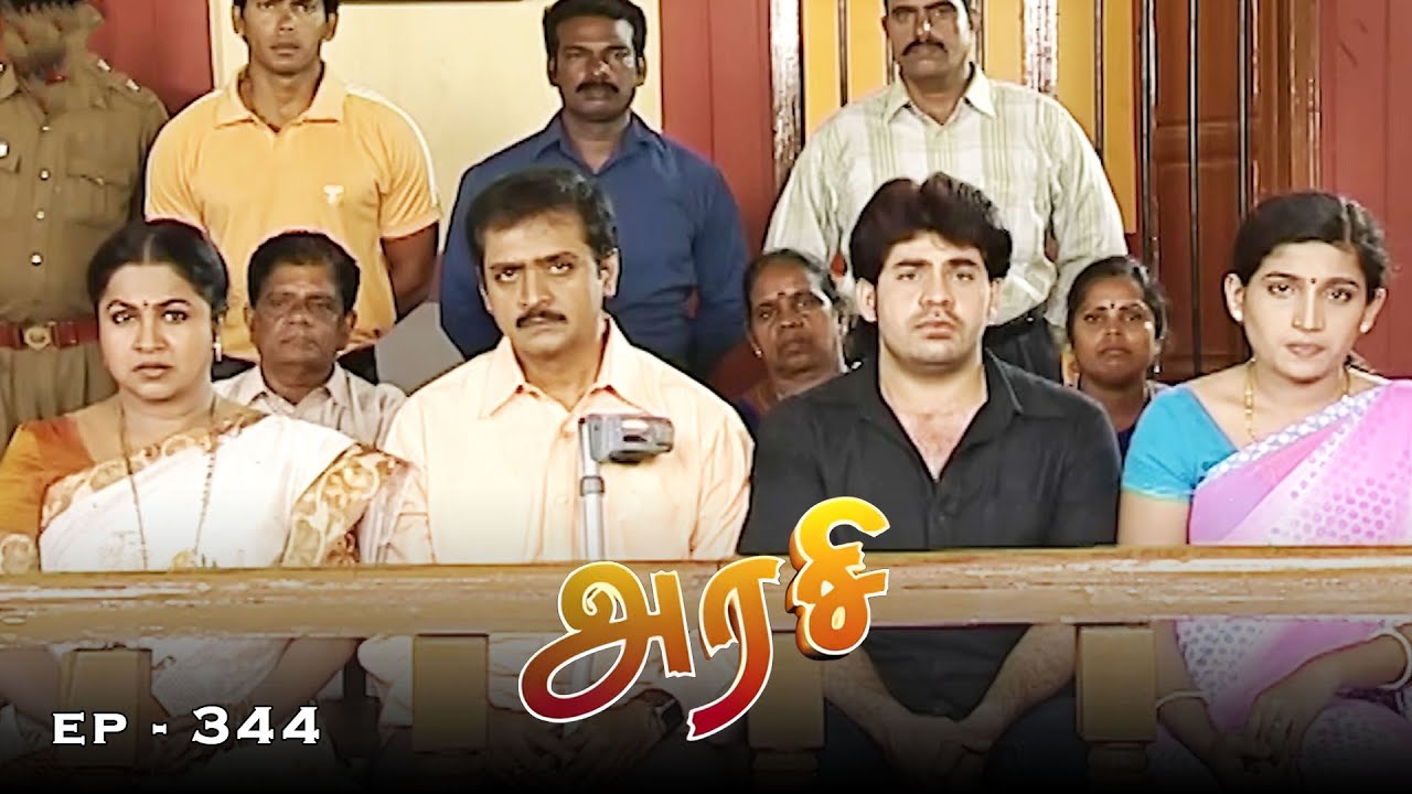 அரசி - Arase Episode 344 | Ultra Tamil TV Serial | Radhika Sarathkumar