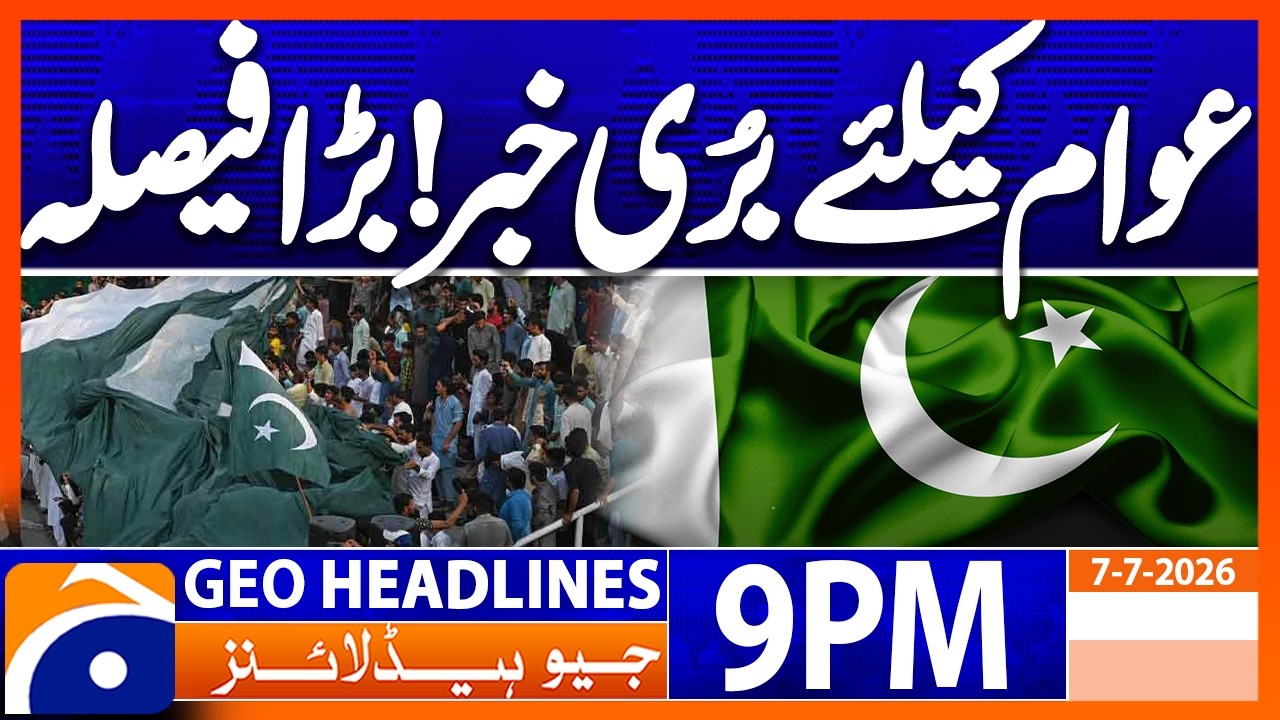 Bad News for Public !!! | Geo News 9PM Headlines 7 July 26