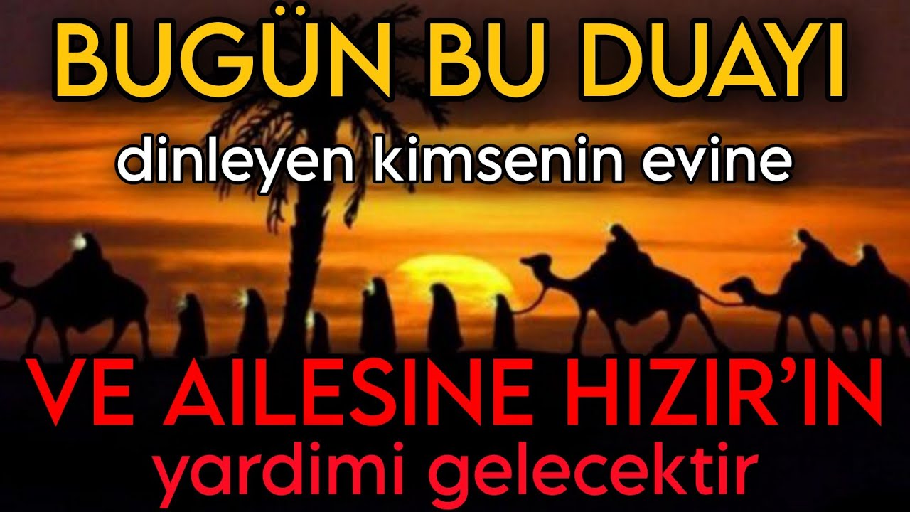 🇹🇷Bugün bu duayı dinleyen kimsenin evine ve ailesine Hızır’ın yardımı gelecektir🤲