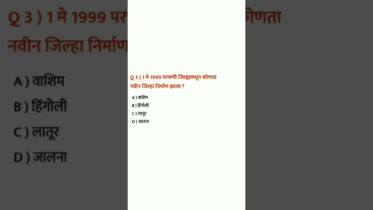Tait Maha Bharti 2023 | Current Affairs in Marathi |  maharashtra @Mhallgk.