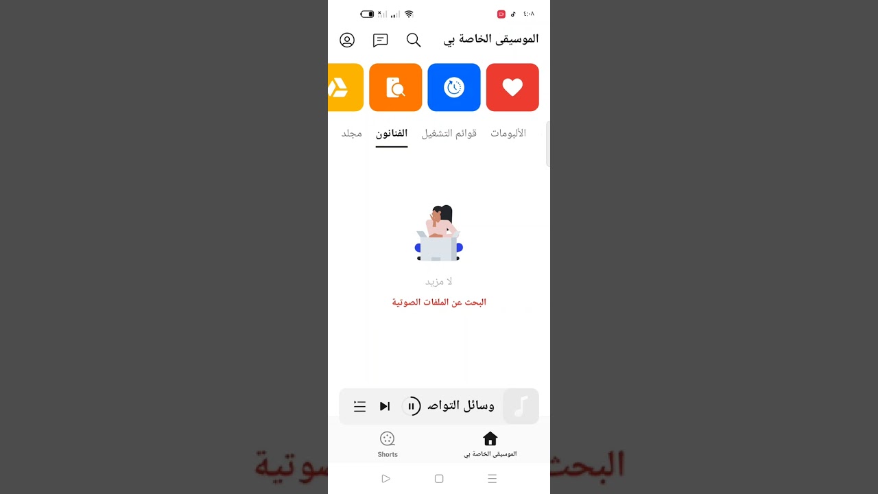 خطر وسائل التواصل الاجتماعي على الأسرة والمجتمع .ا.د. مراد محمود حيدر 