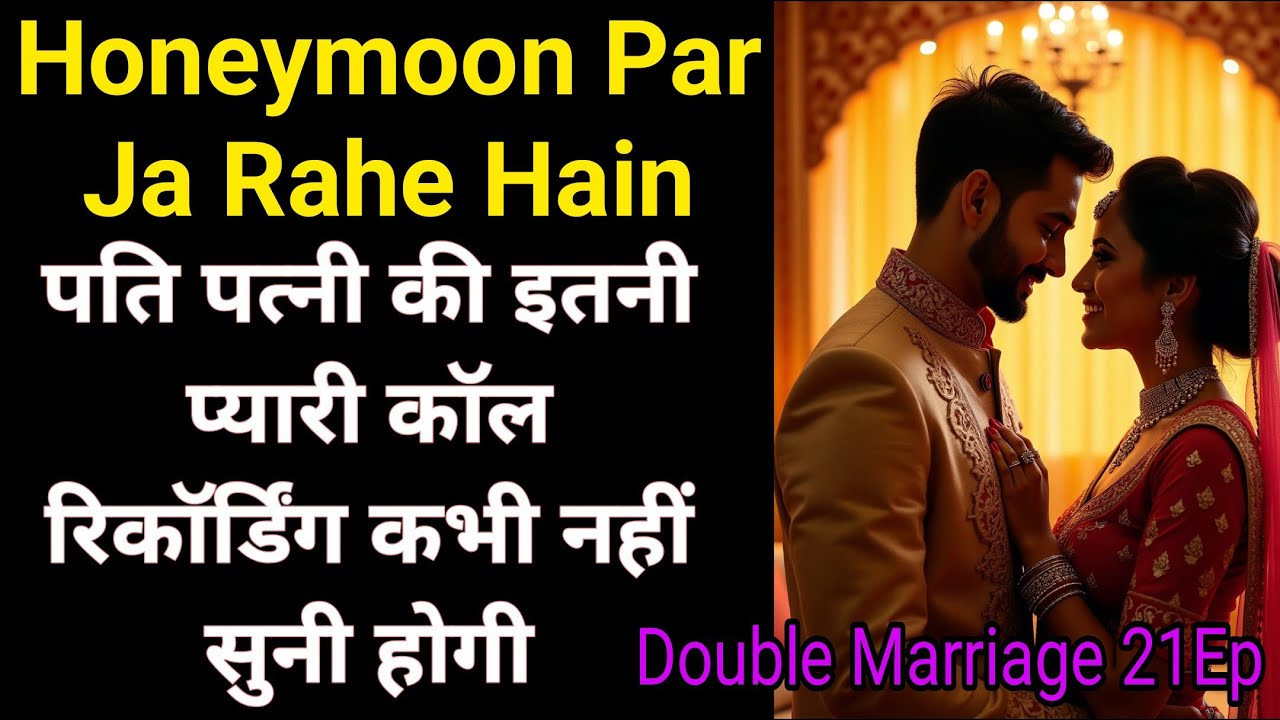 Honeymoon Par Ja Rahe Hain | Husband Wife Conversation| Double Marriage 21Ep | Phone Call Recording