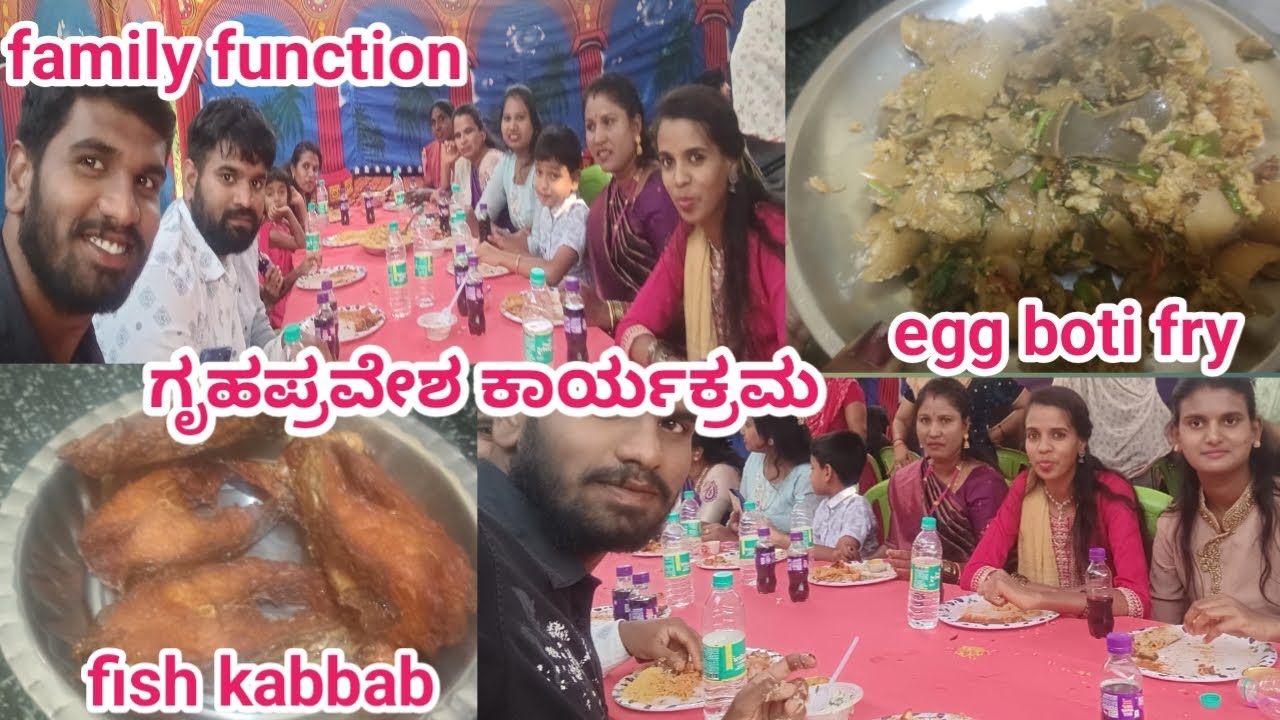 ಮುಸ್ಲಿಂ ಬಾಂಧವರ ಮನೆ ಗೃಹ ಪ್ರವೇಶ #family fuction #family ಬ್ಲಾಗ್#ಬೋಟಿ ಫ್ರೈ#egg boti fry #kannada 