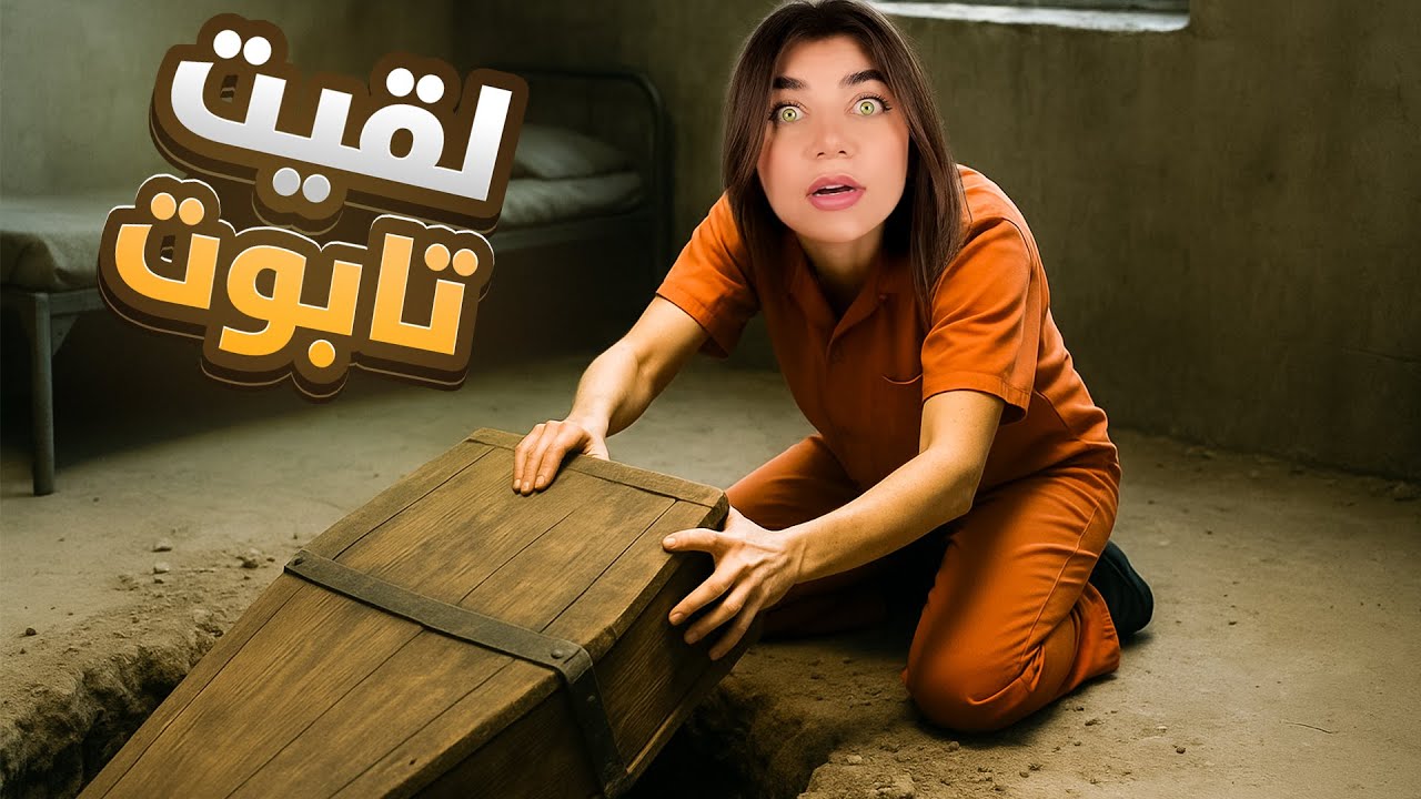 Prison Escape  -  قربت اهرب من حفرة السجن #4