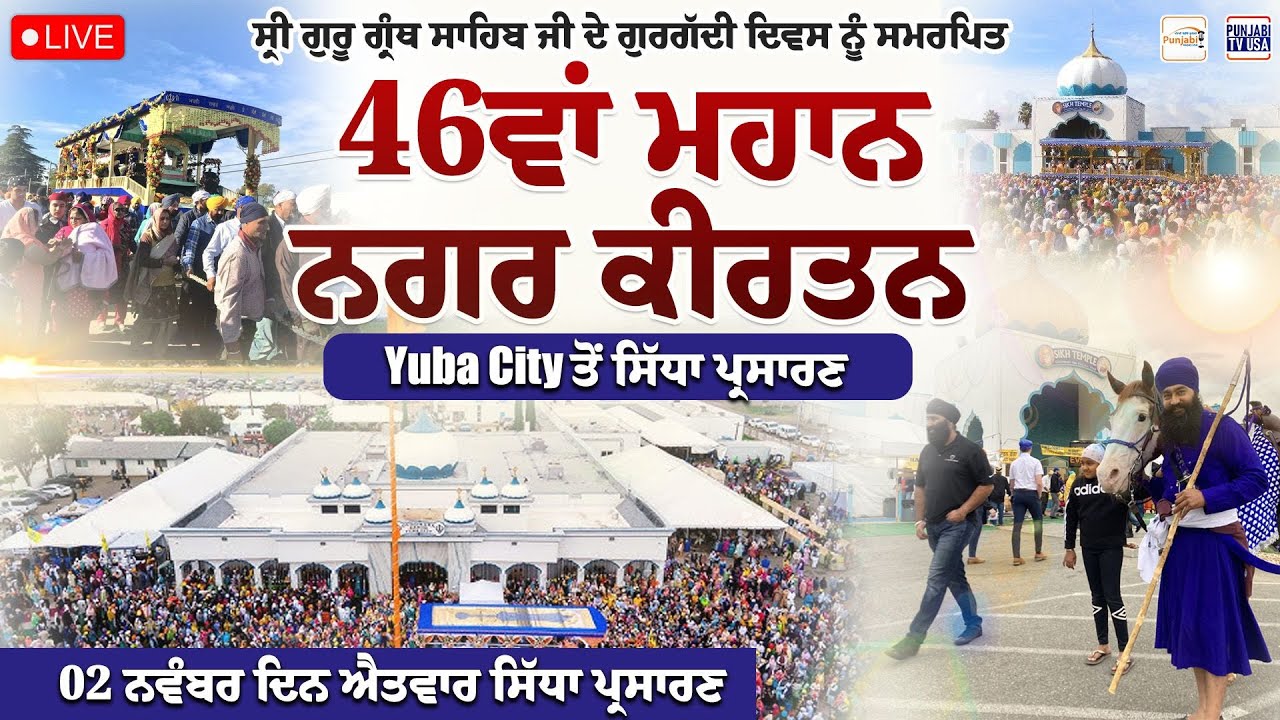 LIVE YUBA CITY  Nagar Kirtan 2025 | Biggest Sikh Gathering in USA