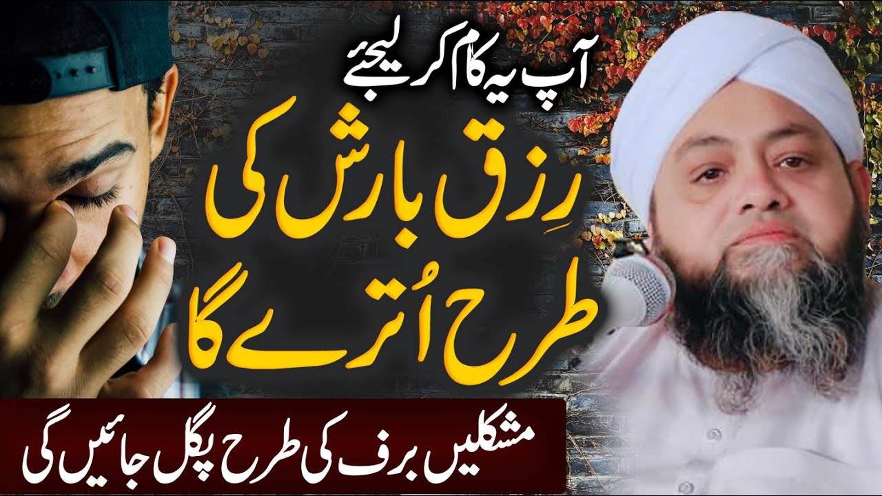 Preshan Rehna Chor den | اللہ کے قریب ہو جائیں @Hannan.Siddiqui.Official