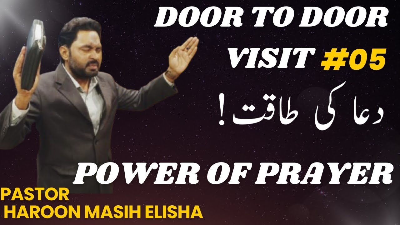 Power of prayer in Christianity✝️ | Bible teaching about 🙏 | Haroon Elisha ministry
