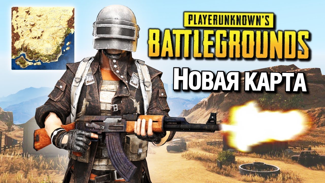 ОГРОМНАЯ ПУСТЫНЯ В МЕКСИКЕ - НОВАЯ КАРТА MIRAMAR В PLAYERUNKNOWN'S BATTLEGROUNDS - PUBG ПРИКОЛЫ