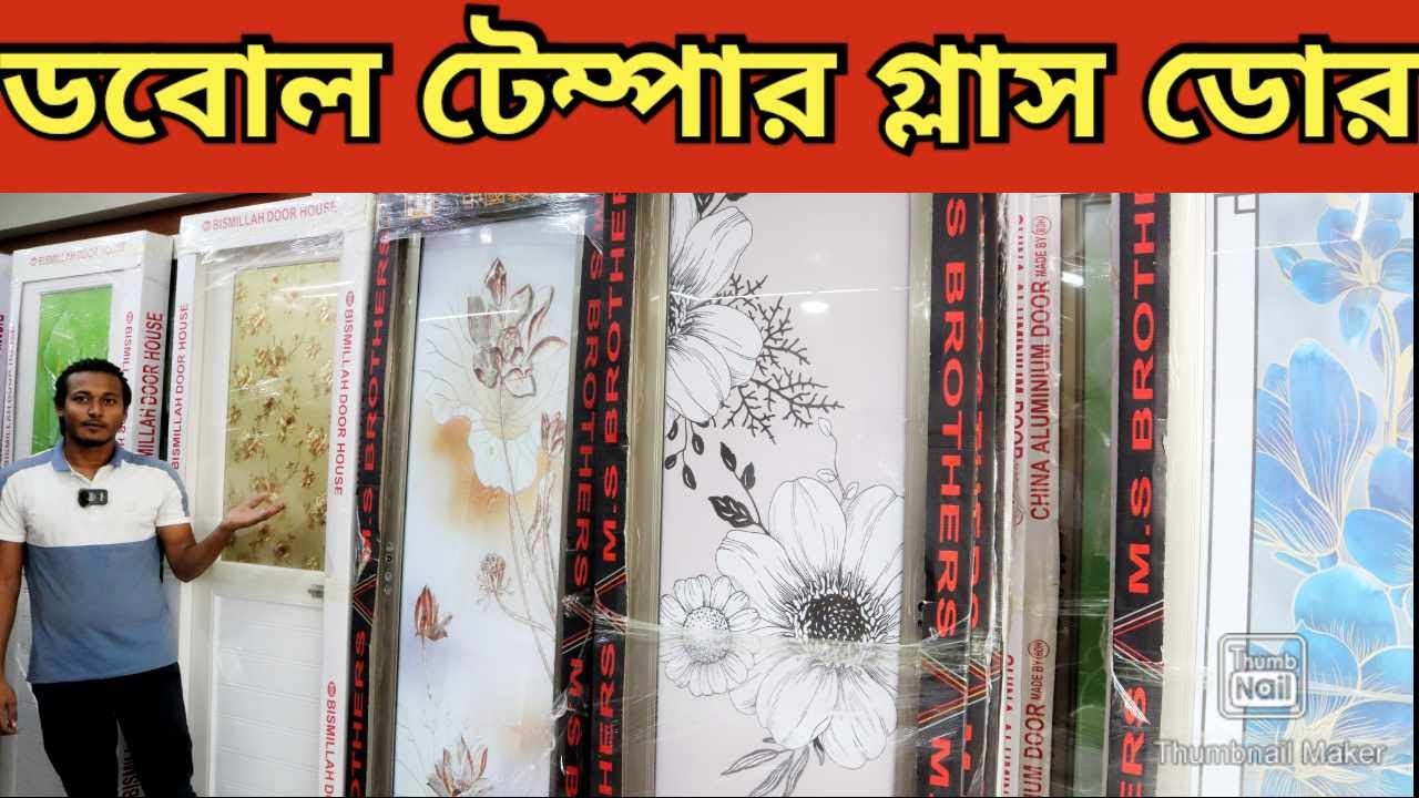 China Double Temper Glass Door 🚪 price in bd 2023✔Glass Door 🚪 Price in Bangladesh 2023
