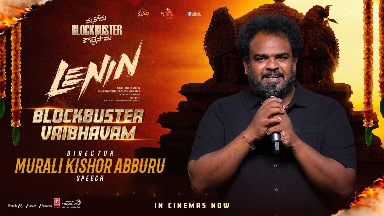 Director Murali Kishor Abburu Speech at LENIN Blockbuster Vaibhavam Event |  Akhil Akkineni