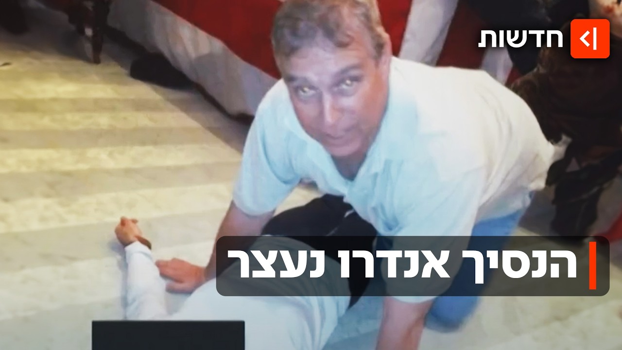 אחיו של מלך אנגליה נעצר: 